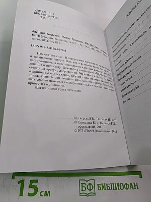 Мастерская сновидений