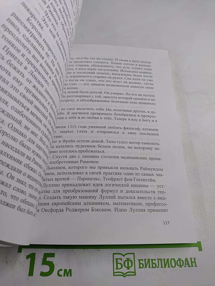 Мастерская сновидений