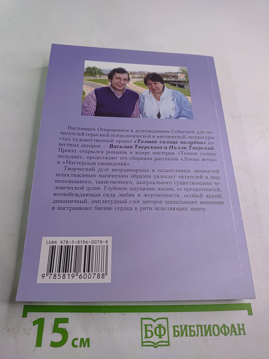 Мастерская сновидений