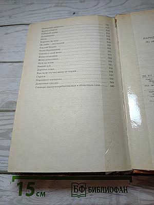 Народные русские сказки