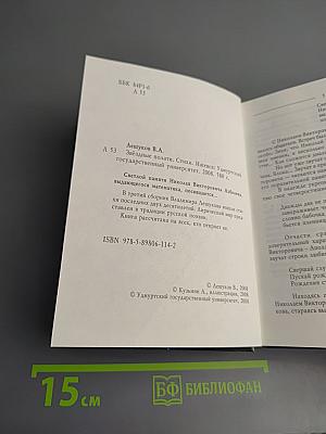 Звёздные полати