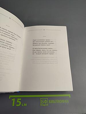 Звёздные полати