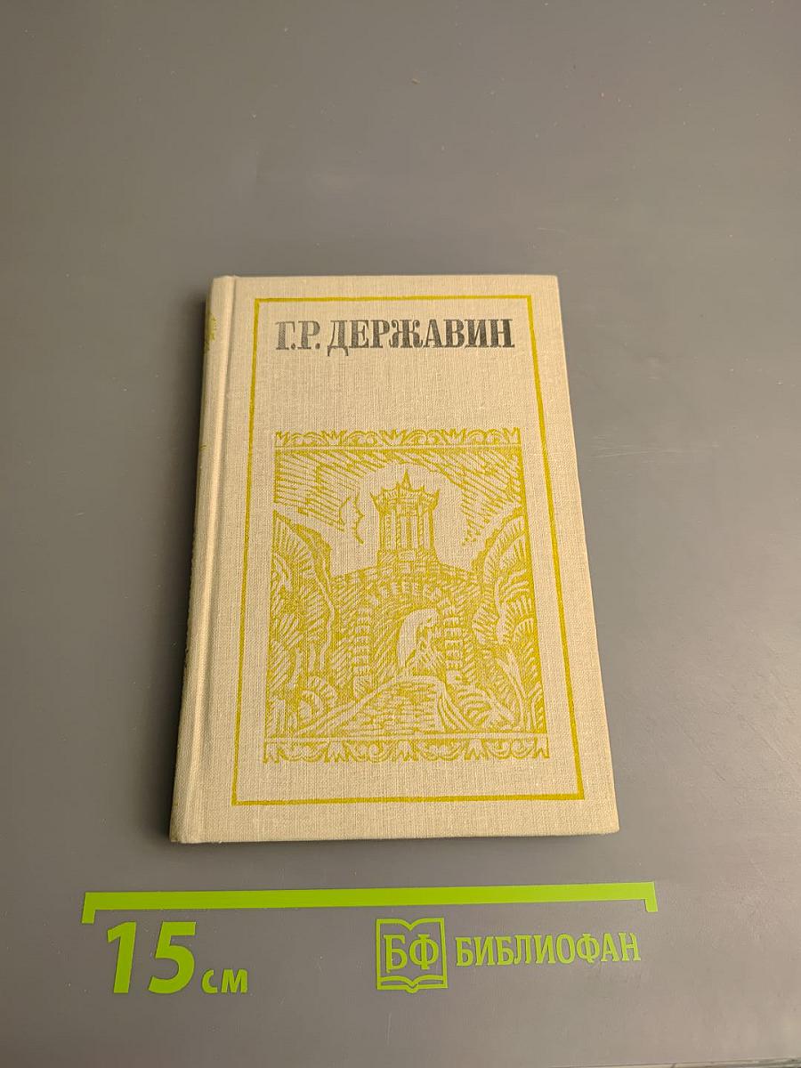 Стихотворения. Проза