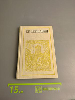 Стихотворения. Проза