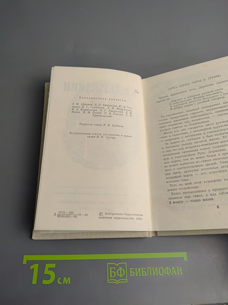 Стихотворения. Проза