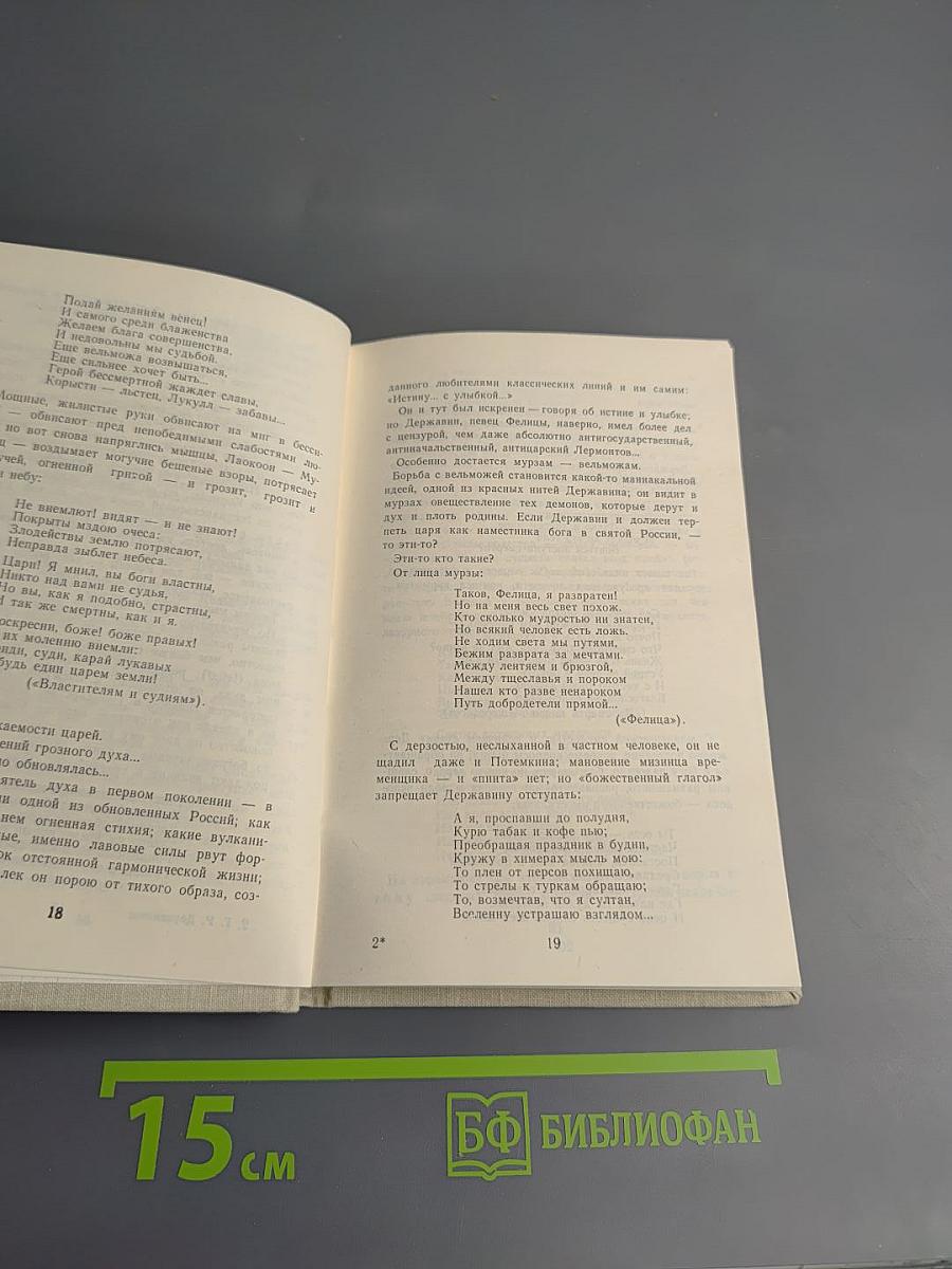 Стихотворения. Проза