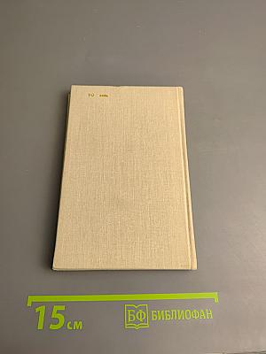 Стихотворения. Проза