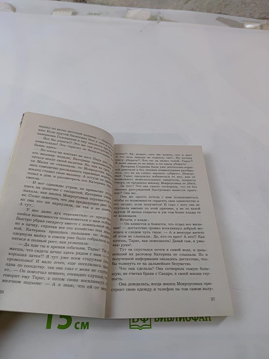 Лицензия на Happy End