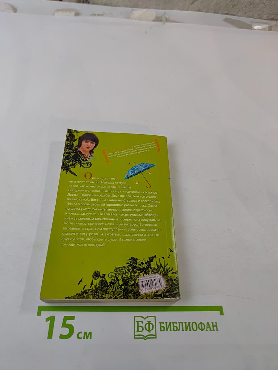 Лицензия на Happy End