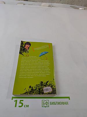 Лицензия на Happy End