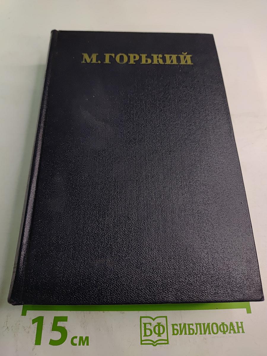 Собрание сочинений. Том 2: Рассказы; Стихи (1895-1896)