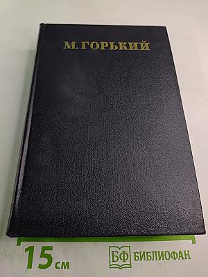 Собрание сочинений. Том 2: Рассказы; Стихи (1895-1896)
