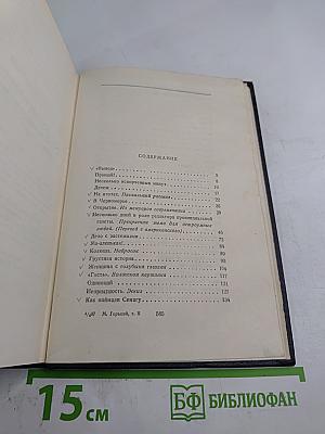 Собрание сочинений. Том 2: Рассказы; Стихи (1895-1896)