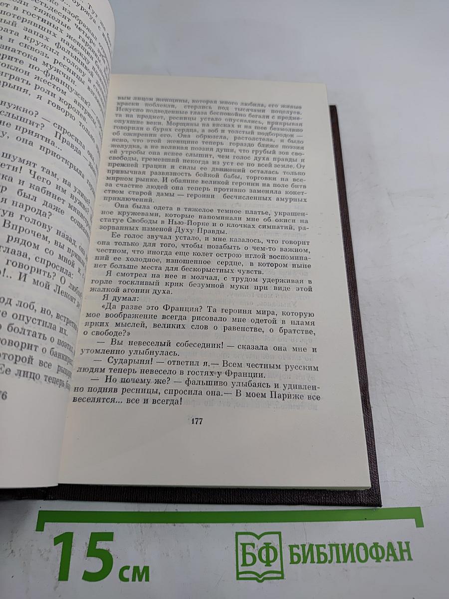 Художественные произведения. Том 6: Рассказы, очерки, наброски, стихотворения