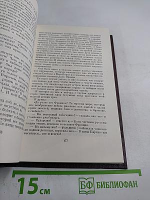 Художественные произведения. Том 6: Рассказы, очерки, наброски, стихотворения