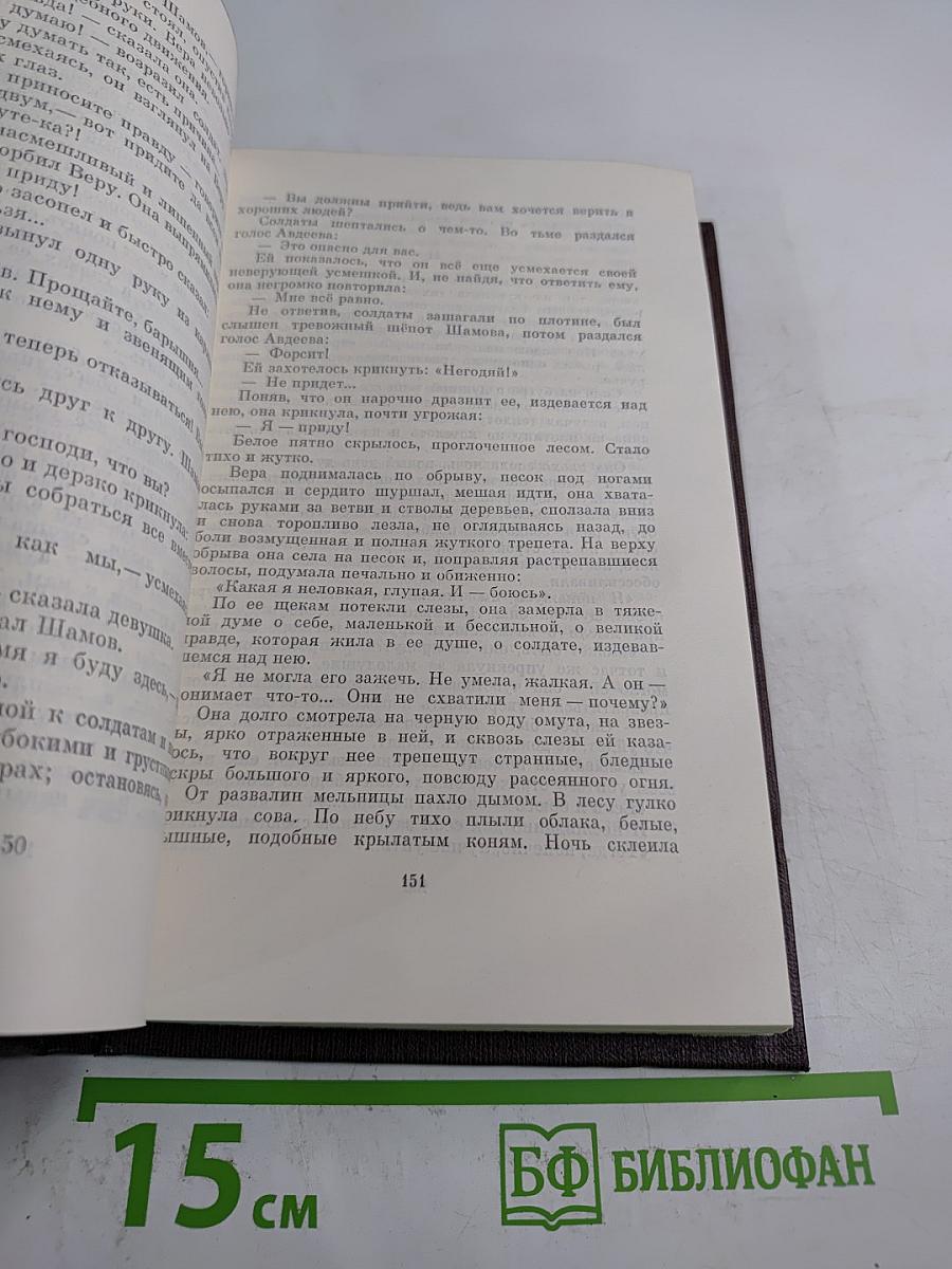 Художественные произведения. Том 6: Рассказы, очерки, наброски, стихотворения