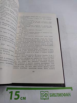 Художественные произведения. Том 6: Рассказы, очерки, наброски, стихотворения