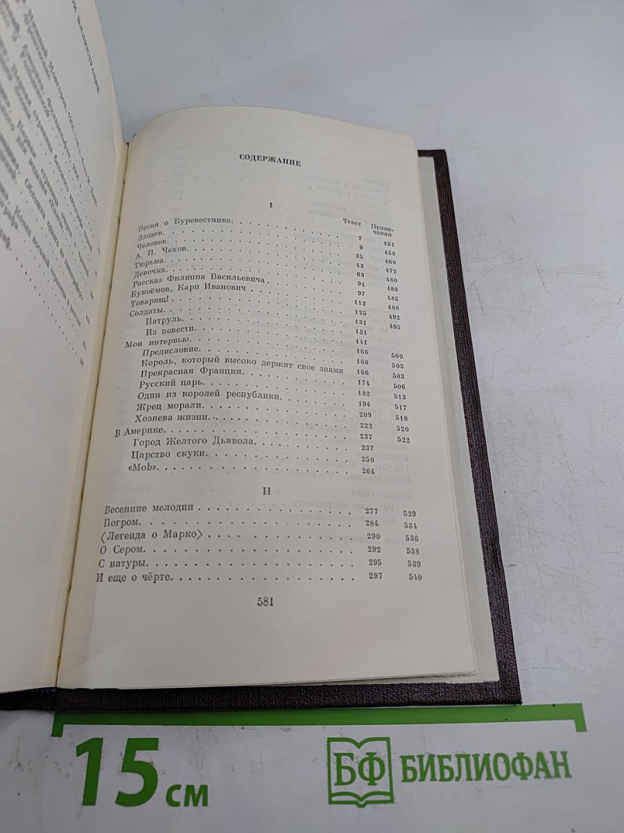 Художественные произведения. Том 6: Рассказы, очерки, наброски, стихотворения