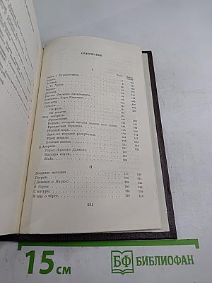 Художественные произведения. Том 6: Рассказы, очерки, наброски, стихотворения