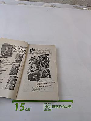 Принцесса огорошена