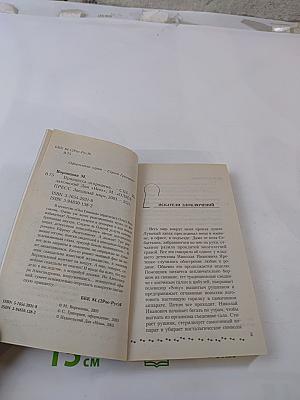 Принцесса огорошена