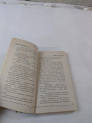 Принцесса огорошена