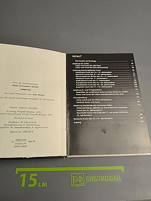 Die Ermitage. Museumsführer