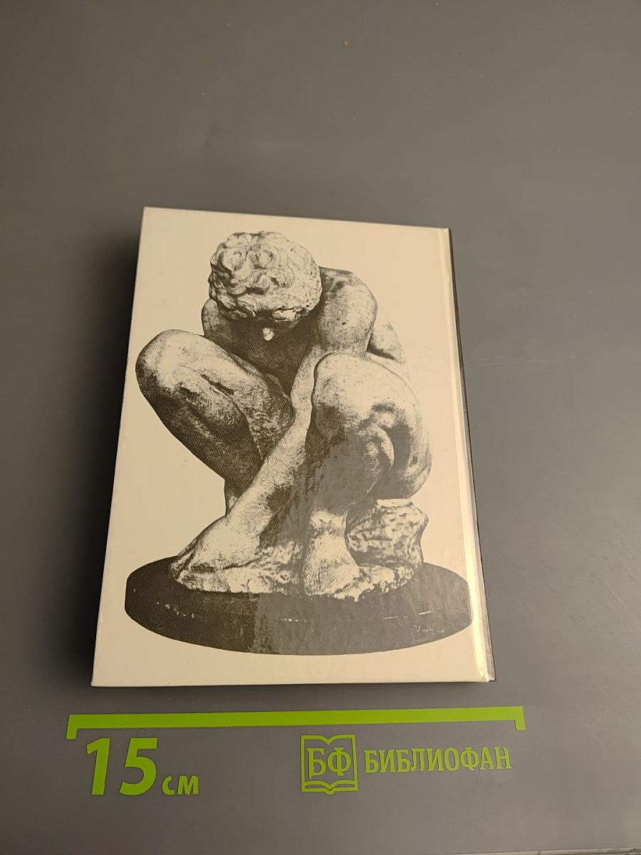 Die Ermitage. Museumsführer