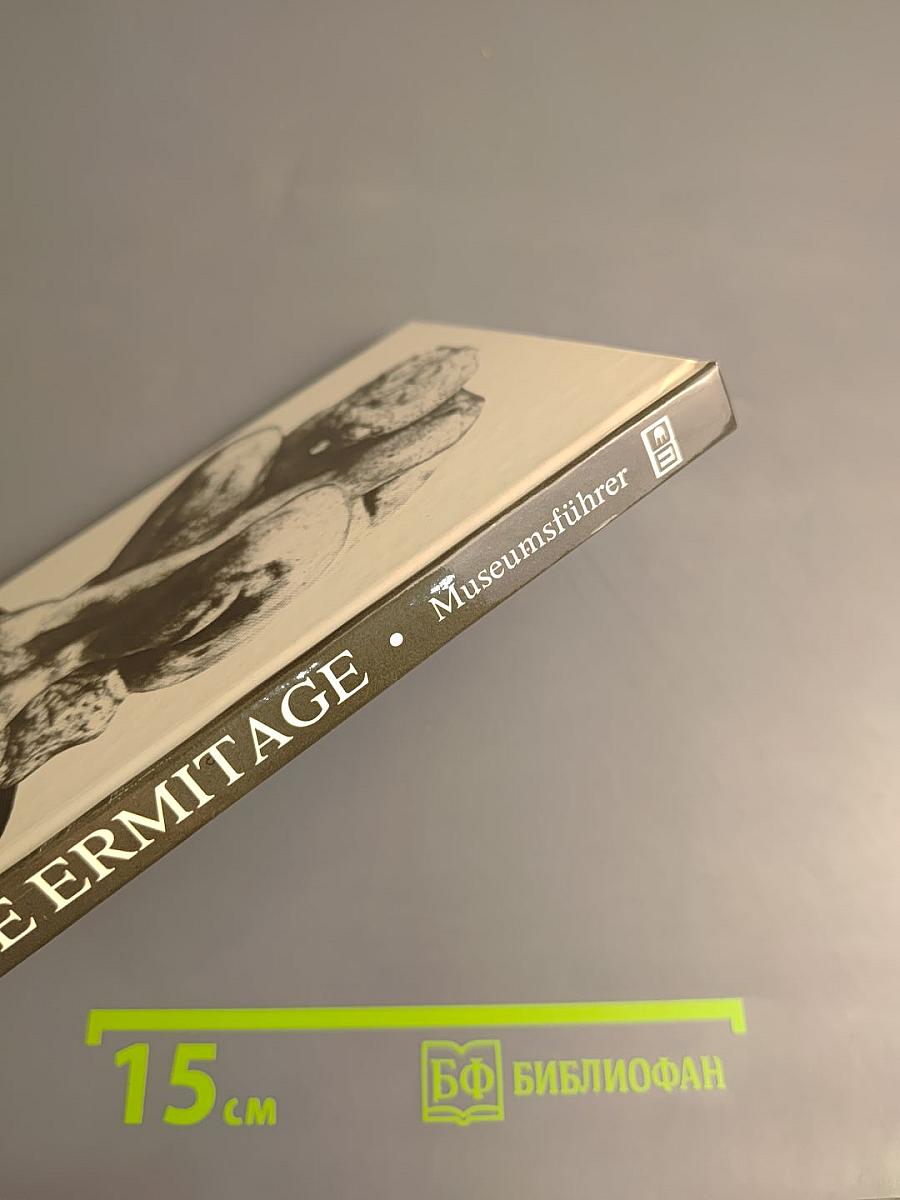Die Ermitage. Museumsführer