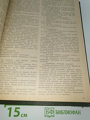 Февраль