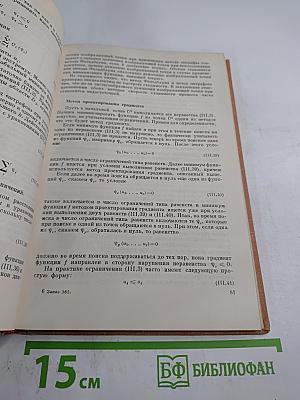 Методы оптимизации химических реакторов