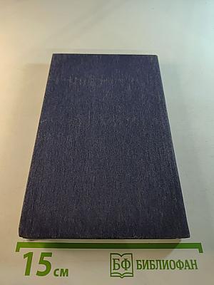 Удача: Рассказы и повесть