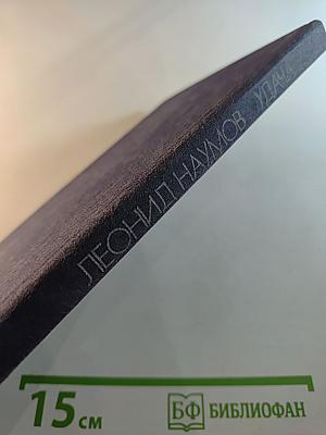 Удача: Рассказы и повесть