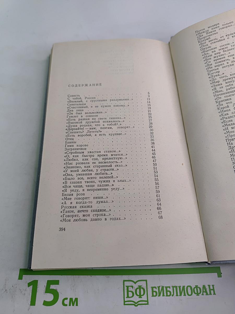 Избранные стихотворения