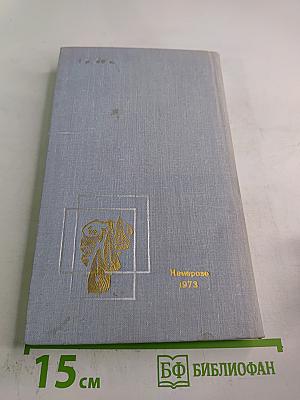 Избранные стихотворения