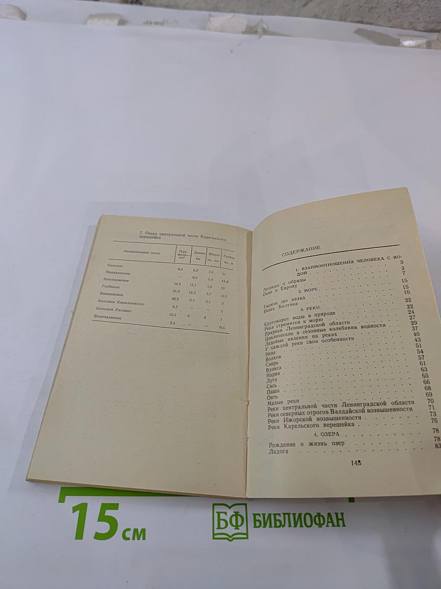 Бесценное богатство