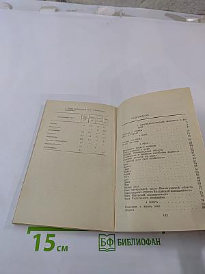 Бесценное богатство