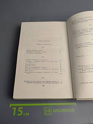 Собрание сочинений. Том седьмой: Критика и публицистика 1841-1866
