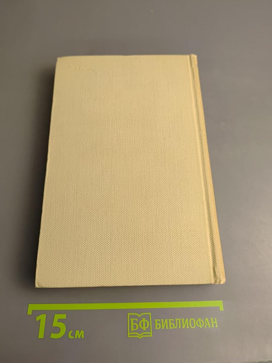 Собрание сочинений. Том седьмой: Критика и публицистика 1841-1866