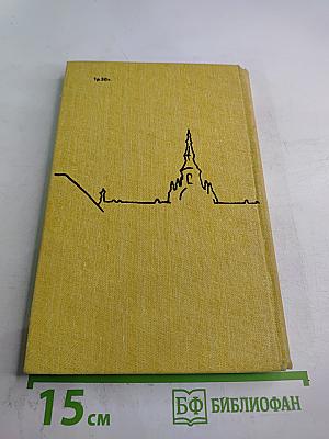 Пароль «Dum spiro!»