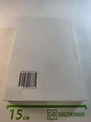 Зарубежные справочные издания по истории России и СССР в фондах РНБ. Аннотированный указатель