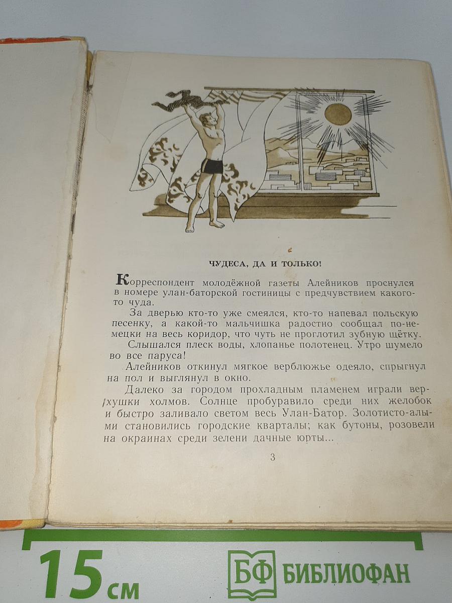 Коготь динозавра