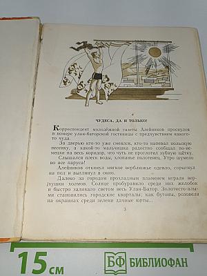 Коготь динозавра