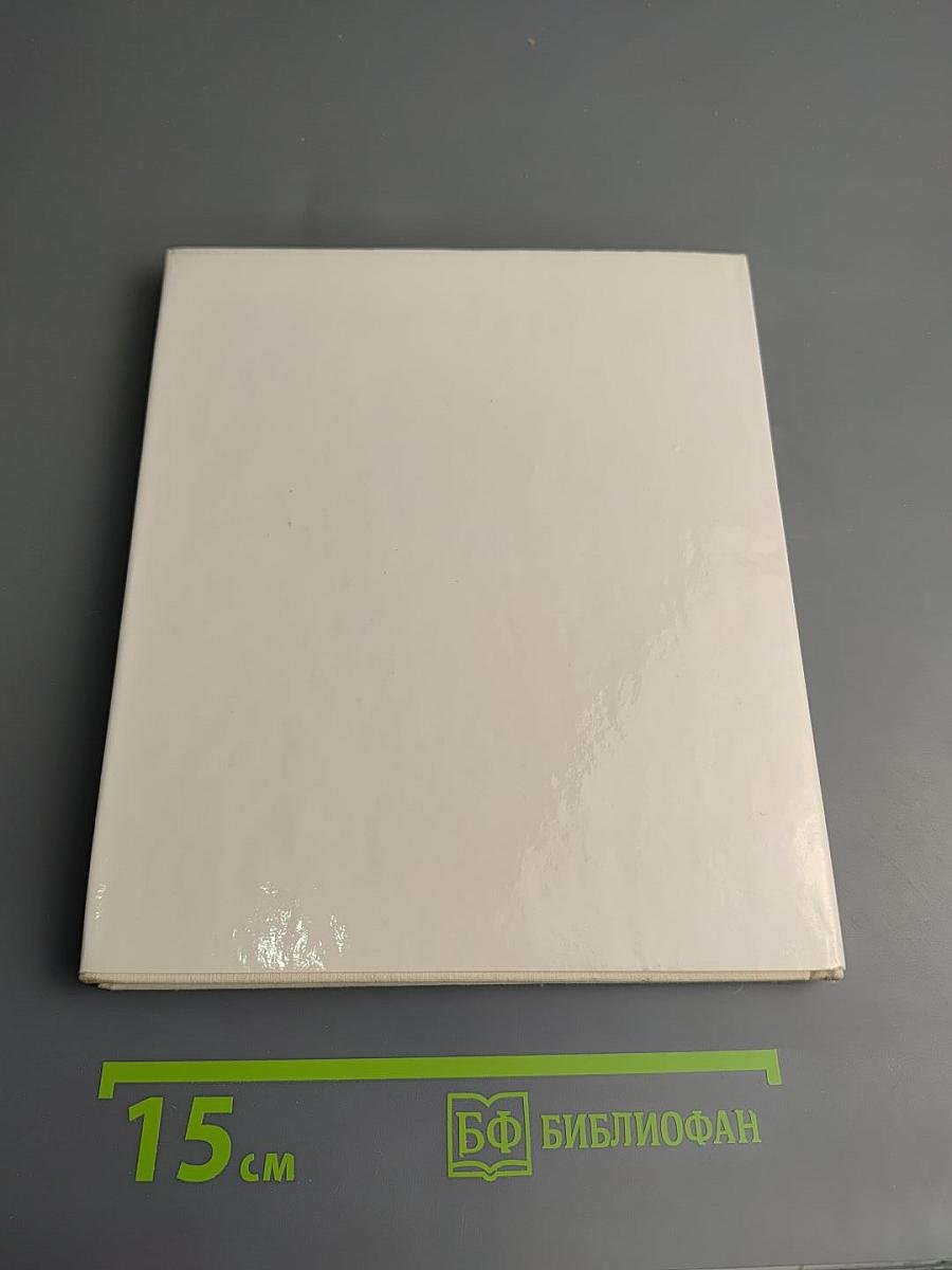 From Romanticism to Post-Impressionism. French Paintings in Hungary