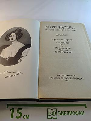 Талисман: Избранная лирика, Недоимка, Драма, Документы, письма, воспоминания