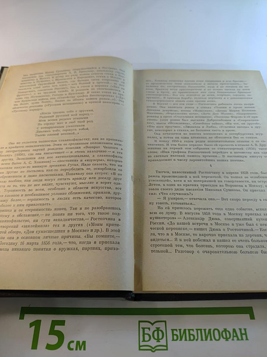 Талисман: Избранная лирика, Недоимка, Драма, Документы, письма, воспоминания
