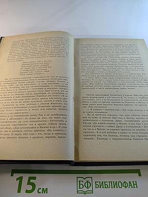 Талисман: Избранная лирика, Недоимка, Драма, Документы, письма, воспоминания