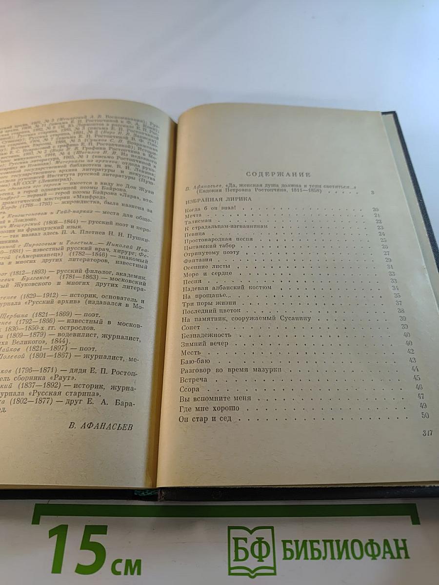 Талисман: Избранная лирика, Недоимка, Драма, Документы, письма, воспоминания