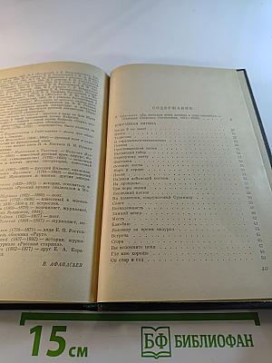 Талисман: Избранная лирика, Недоимка, Драма, Документы, письма, воспоминания