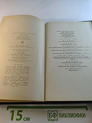 Талисман: Избранная лирика, Недоимка, Драма, Документы, письма, воспоминания